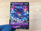 DragapultV Psychic RR S4a 088/190 Pokemon Card TCG Japan - CA3003