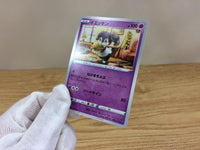 CA1419 Indeedee Psychic C S6a 045/069 Pokemon Card TCG Japan