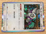 CB1865 Oranguru Colorless R S1H 049/060 Pokemon Card TCG Japan