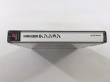 Oukyuu No Hihou Tension PS1 Japan - FC8868