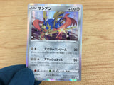 CA5104 Zacian Metal - S4a 136/190 Pokemon Card TCG Japan