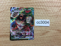 CC3004 Rillaboom VMAX Grass RRR S4a 010/190 Pokemon Card TCG Japan