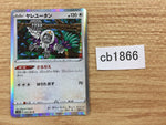 CB1866 Oranguru Colorless R S1H 049/060 Pokemon Card TCG Japan