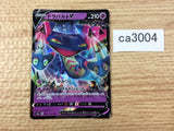 DragapultV Psychic RR S4a 088/190 Pokemon Card TCG Japan - CA3004