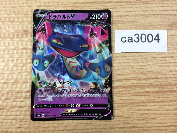 ca3004 DragapultV Psychic RR S4a 088/190 Pokemon Card Japan