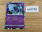 CA3752 Dawn Wings Necrozma Psychic - SM8b 048/150 Pokemon Card TCG