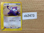 CB2473 Rattata Colorless Common e1 026/128 Pokemon Card TCG Japan