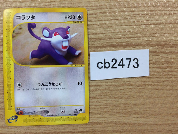 CB2473 Rattata Colorless Common e1 026/128 Pokemon Card TCG Japan