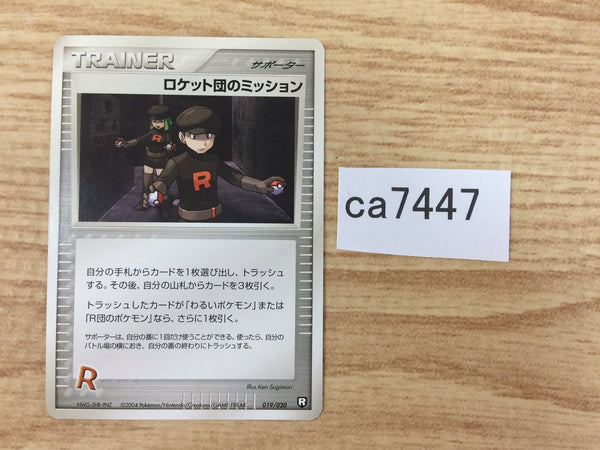 CA7447 Team Rocket Mission I - PCGd-bl 019/020 Pokemon Card TCG Japan