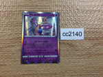 CC2140 Cresselia Psychic R S6K 029/070 Pokemon Card TCG Japan