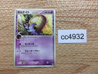 CC4932 Omanyte delta Psychic C PCG7 026/052 Pokemon Card TCG Japan