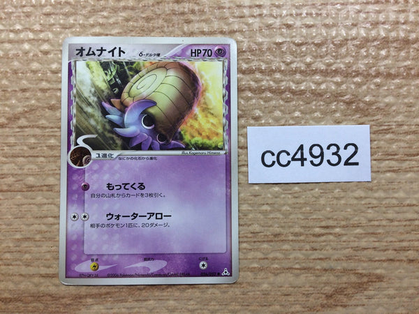 CC4932 Omanyte delta Psychic C PCG7 026/052 Pokemon Card TCG Japan