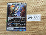 CD1530 Silvally GX Colorless RR SM8b 111/150 Pokemon Card TCG Japan