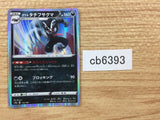Galarian Obs Tagoon Darkness - S4a 112/190 Pokemon Card TCG Japan - CB6393