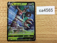 CA4565 Trevenant V Grass RR S7R 007/067 Pokemon Card TCG