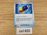 CA1420 Rapid Shake I U S6a 060/069 Pokemon Card TCG Japan