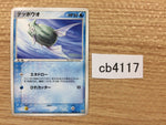 CB4117 Remoraid Water C PCG3 029/084 Pokemon Card TCG Japan