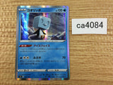 Eiscue Water - S4a 049/190 Pokemon Card TCG - CA4084