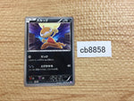 CB8858 Scraggy Darkness C BW3PD 041/052 Pokemon Card TCG Japan