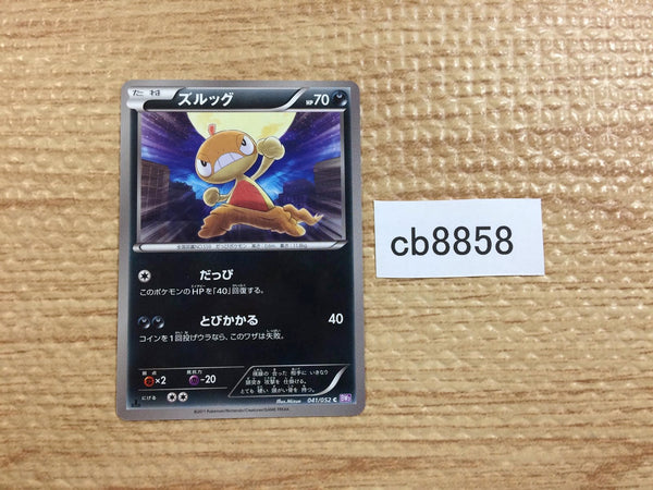 CB8858 Scraggy Darkness C BW3PD 041/052 Pokemon Card TCG Japan