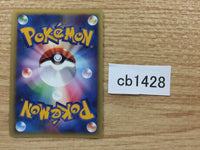 cb1428 Energy Energy Ball- VS Energy Pokemon Card TCG Japan