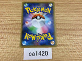 CA1420 Rapid Shake I U S6a 060/069 Pokemon Card TCG Japan