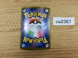 CA2387 EldegossV Grass RR S4a 016/190 Pokemon Card TCG Japan
