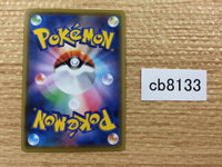 CB8133 Zamazenta V Metal RR S4a 139/190 Pokemon Card TCG Japan