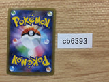 Galarian Obs Tagoon Darkness - S4a 112/190 Pokemon Card TCG Japan - CB6393
