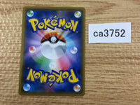 CA3752 Dawn Wings Necrozma Psychic - SM8b 048/150 Pokemon Card TCG