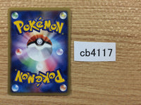 CB4117 Remoraid Water C PCG3 029/084 Pokemon Card TCG Japan