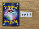 CB4117 Remoraid Water C PCG3 029/084 Pokemon Card TCG Japan