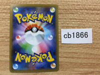 CB1866 Oranguru Colorless R S1H 049/060 Pokemon Card TCG Japan