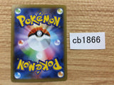 CB1866 Oranguru Colorless R S1H 049/060 Pokemon Card TCG Japan