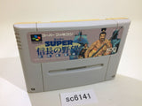 SC6141 Super Nobunaga no Yabou Bushou Fuuunroku SNES Super Famicom Japan