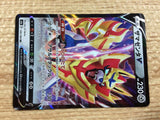 CB8133 Zamazenta V Metal RR S4a 139/190 Pokemon Card TCG Japan