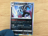 CA5105 Galarian Obs Tagoon Darkness - S4a 112/190 Pokemon Card TCG Japan