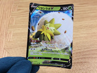 CA2387 EldegossV Grass RR S4a 016/190 Pokemon Card TCG Japan
