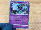 CA3752 Dawn Wings Necrozma Psychic - SM8b 048/150 Pokemon Card TCG