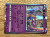 CC2140 Cresselia Psychic R S6K 029/070 Pokemon Card TCG Japan