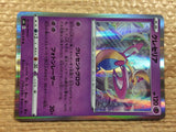 CC2140 Cresselia Psychic R S6K 029/070 Pokemon Card TCG Japan