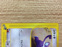 CB2473 Rattata Colorless Common e1 026/128 Pokemon Card TCG Japan