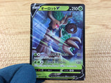 CA4565 Trevenant V Grass RR S7R 007/067 Pokemon Card TCG