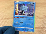 Eiscue Water - S4a 049/190 Pokemon Card TCG - CA4084