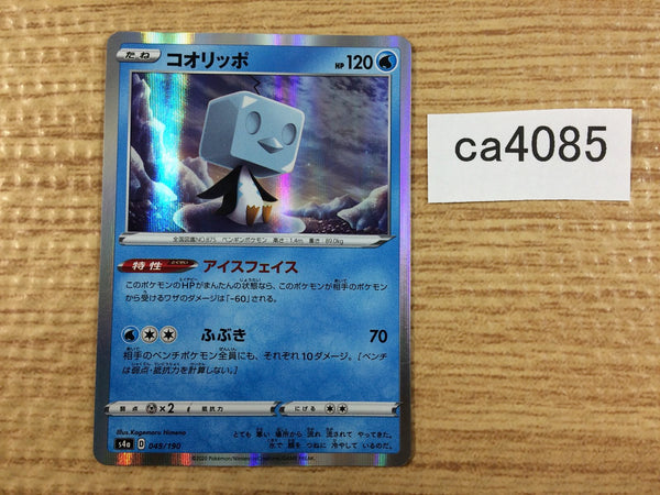 CA4085 Eiscue Water - S4a 049/190 Pokemon Card TCG