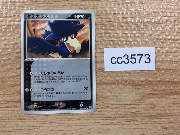 CC3573 Murkrow Darkness Rare PCG4 092/106 Pokemon Card TCG Japan
