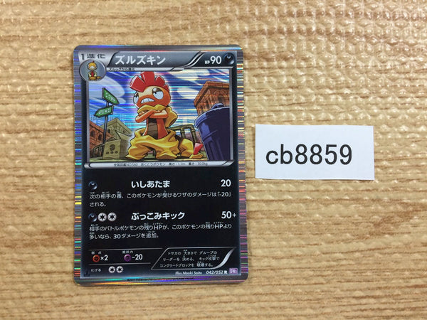 CB8859 Scrafty Darkness R BW3PD 042/052 Pokemon Card TCG Japan