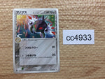 CC4933 Anorith delta Metal C PCG7 045/052 Pokemon Card TCG Japan