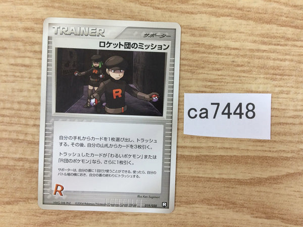 CA7448 Team Rocket Mission I - PCGd-bl 019/020 Pokemon Card TCG Japan