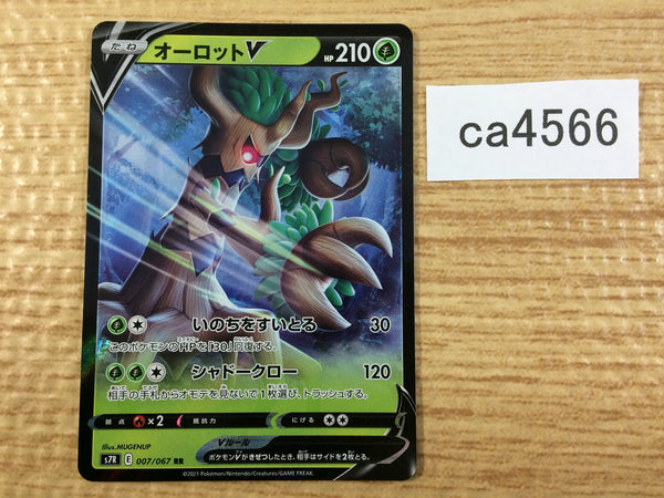 CA4566 Trevenant V Grass RR S7R 007/067 Pokemon Card TCG